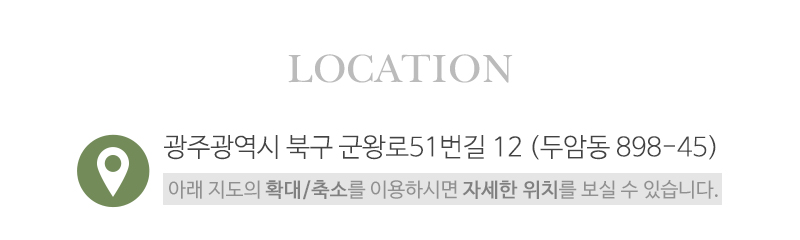 초원조경(주)_상단_주소